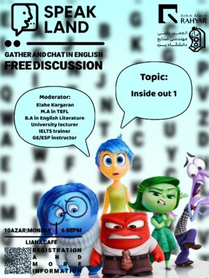 اسپیک لند | خانم الهه کارگران - جلسه نهم