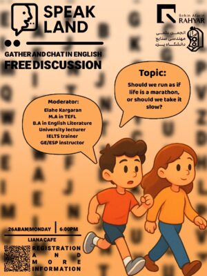 اسپیک لند | خانم الهه کارگران - جلسه هشتم