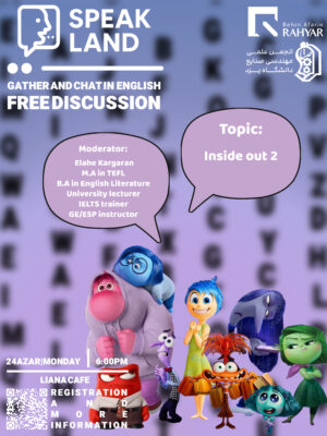 اسپیک لند | خانم الهه کارگران - جلسه دهم