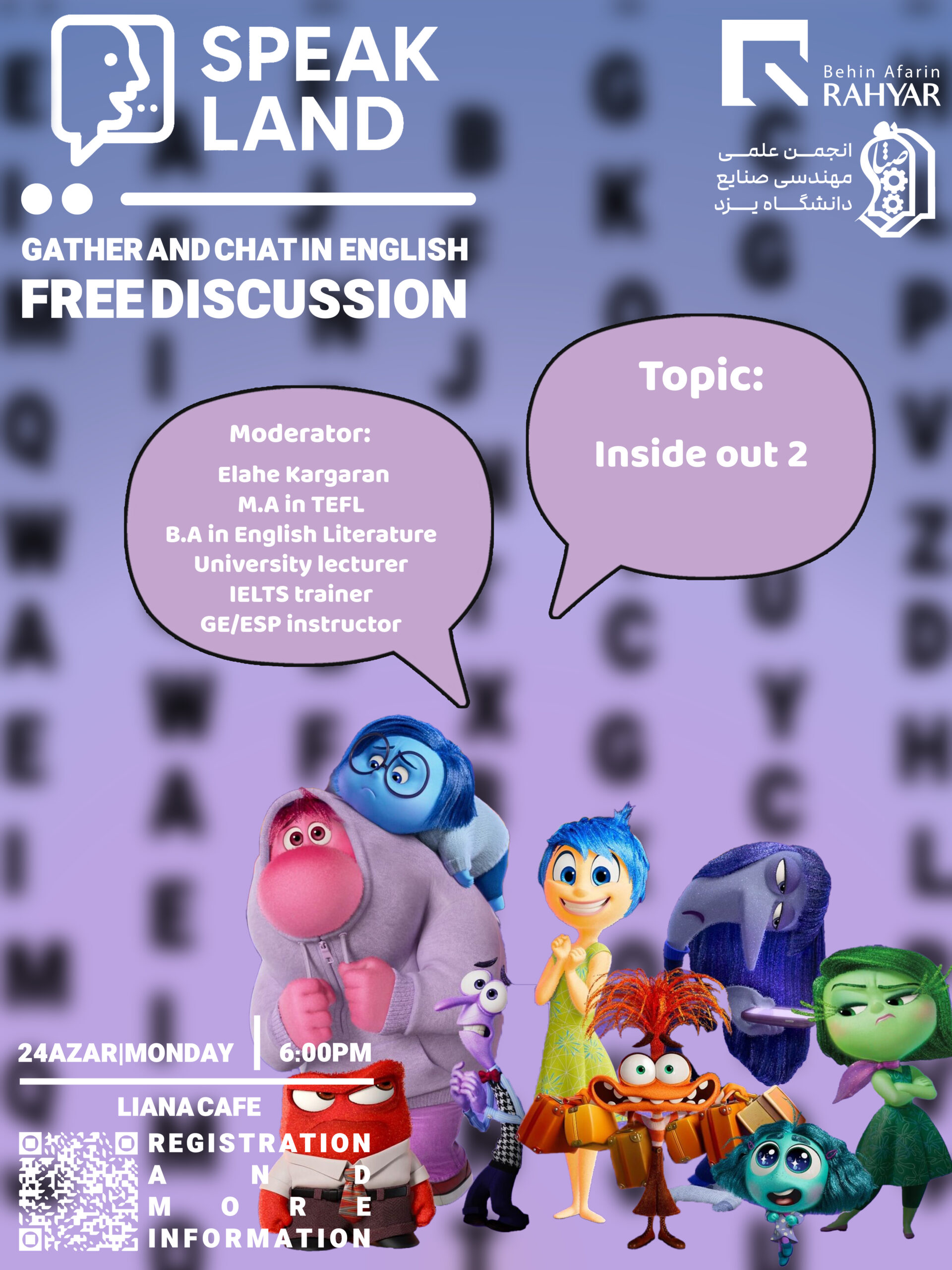 اسپیک لند | خانم الهه کارگران - جلسه دهم